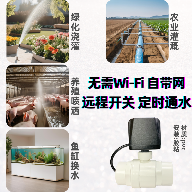 ll4G远程遥控电动球阀开关户外智能电动管道水阀自动手机定时灌溉
