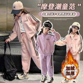 女童冬装加绒加厚拉链外套哈伦裤两件套2025新款大童韩版运动套装