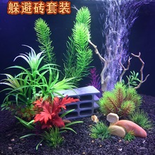 跨境小米家智能桌面鱼缸造景全套叠石仿真水草水族箱组合套装摆件