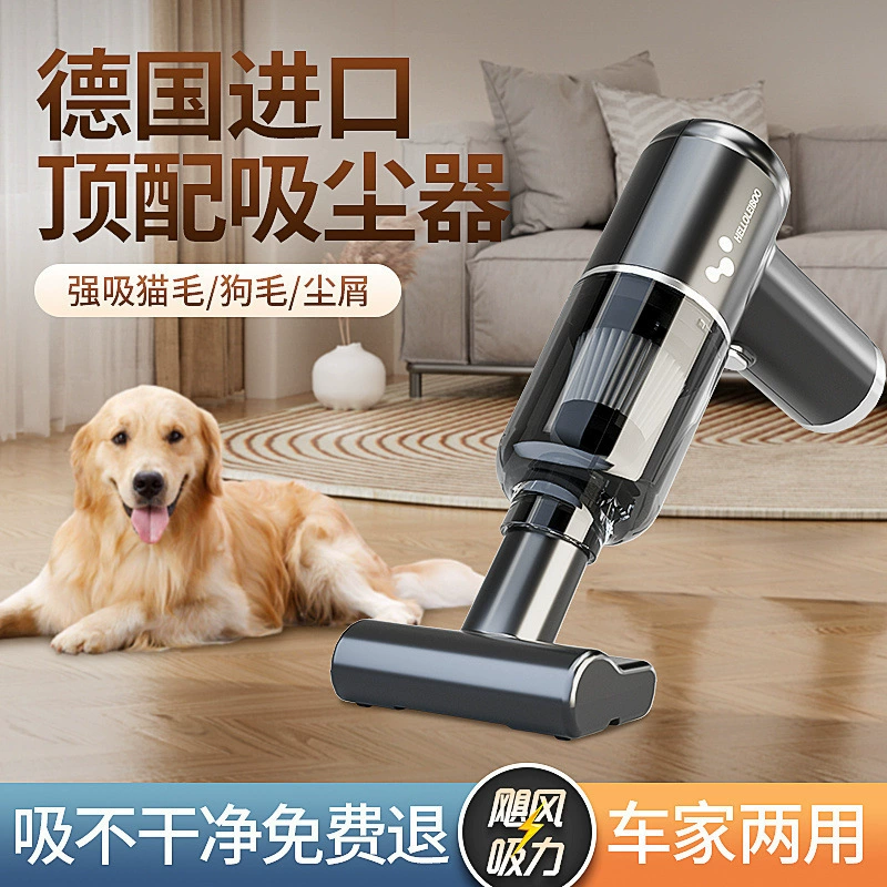 Автомобильный пылесос, пылесос, беспроводная зарядка, автомобильный домашний автомобильный маленький ручной мощный вентилятор