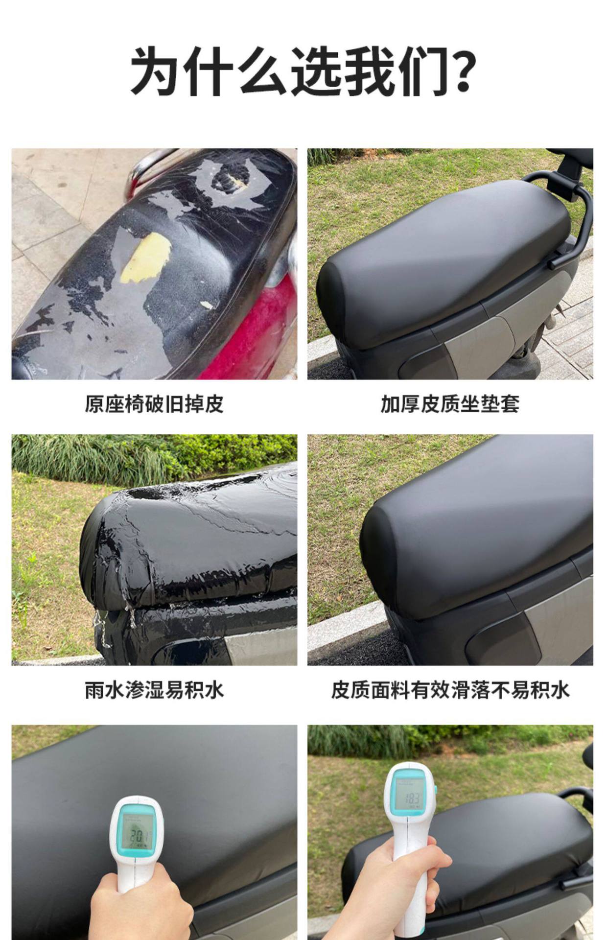 Universal Seat Cover for Electric Bikes and Motorcycles, Sun-Proof and Waterproof Elastic Seat Cover for All Seasons