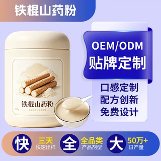铁棍山药粉定制即食营养早餐冲饮焦作垆土山药粉贴牌定制纯山药粉