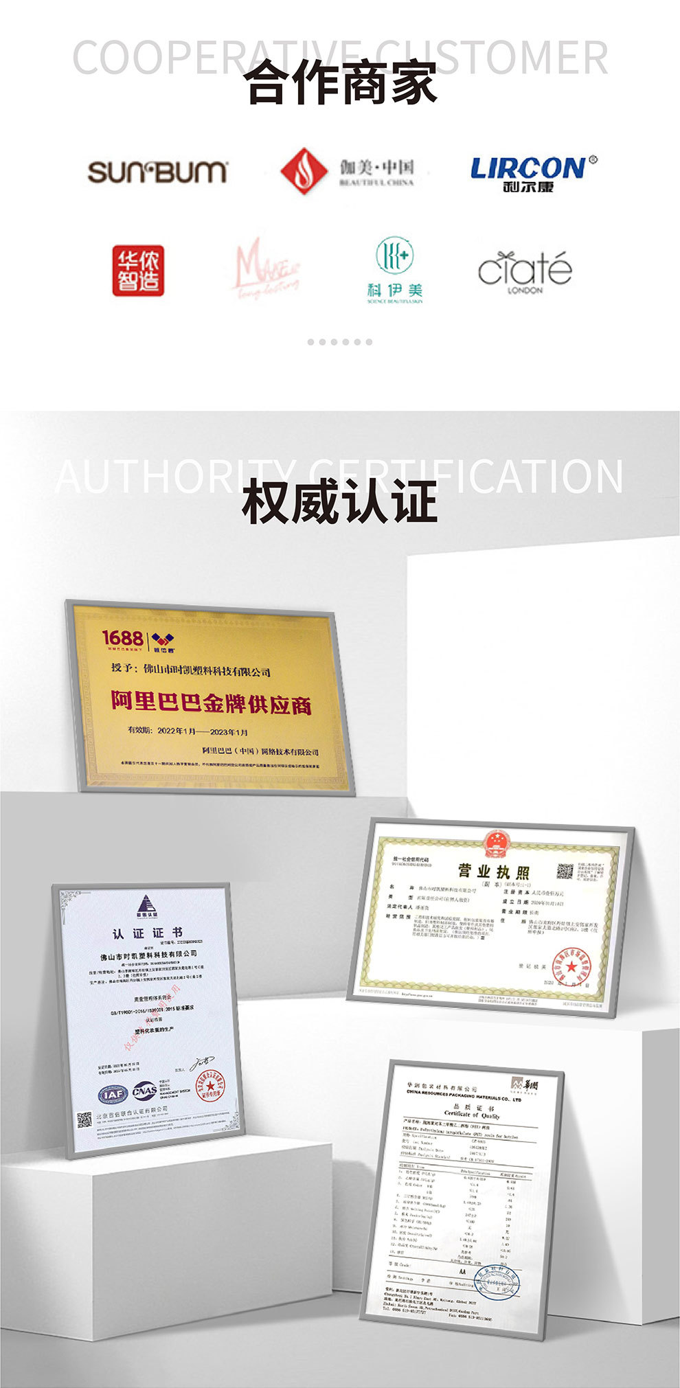 详情页工厂实力模板 (3)