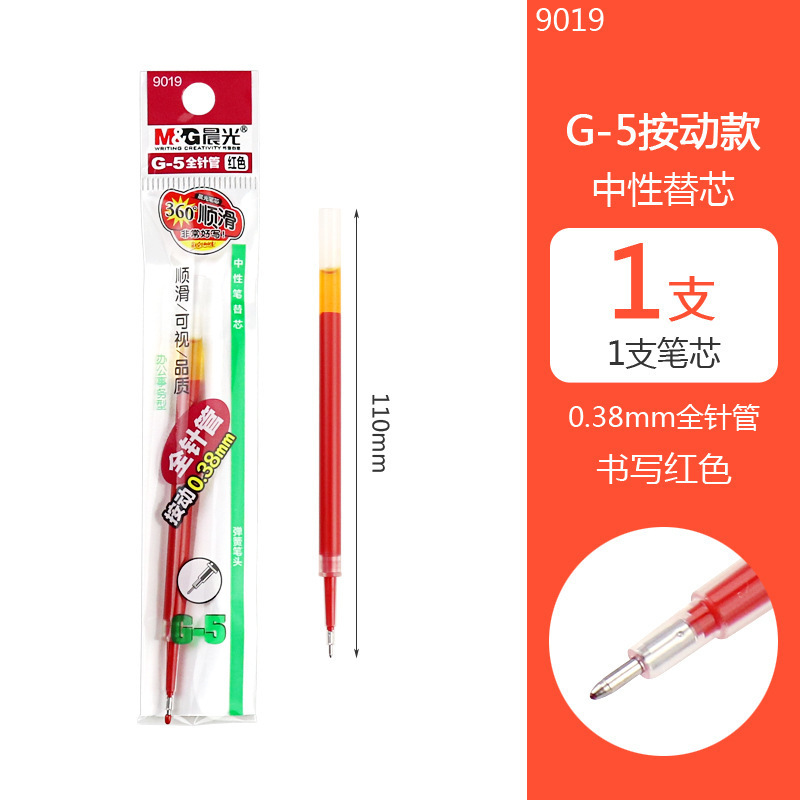 朝の光のGP-1008の中性の筆の事務の文房具は赤い筆の卸売りの学生の黒い筆の事務のサインペンの0.5mmを押します。|undefined