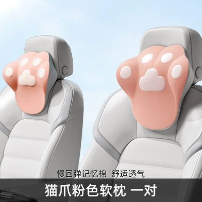 Driving Seat Pillow, Car Lumbar — Headrest - cat-claw-pink-soft-pillow-pair-slow-rebound-memory-foam-comfortable-and-breathable