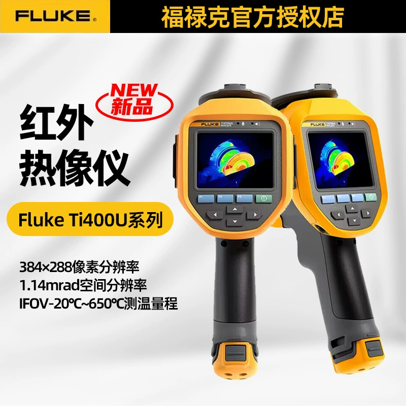 Fluke Ti480U Инфракрасный Тепловизор Ti400U портативный промышленный объект измерение температуры тепловизионное изображение Ti401U