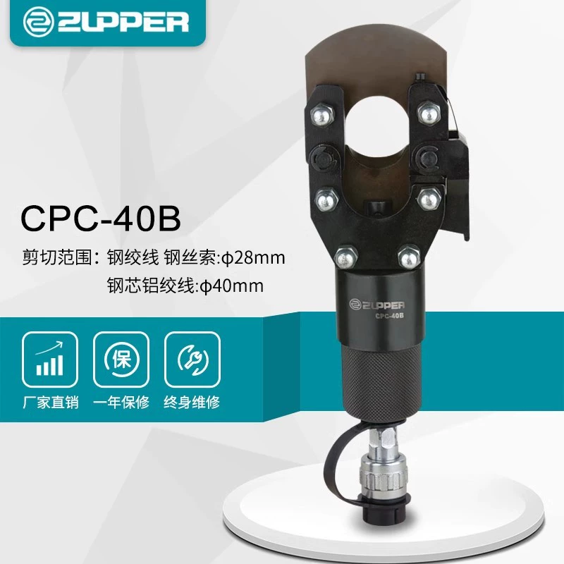 CPC-40B Guli инструмент ZUPPER гидравлический кабель для резки стальной витой проволоки Φ28 мм стальной сердцевины алюминиевой проволоки Φ40