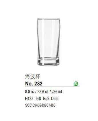 LIBBEY/Libby Taza de vidrio resistente al calor Taza de bambú Taza de jugo Taza de bebida Taza de leche Taza Haibo