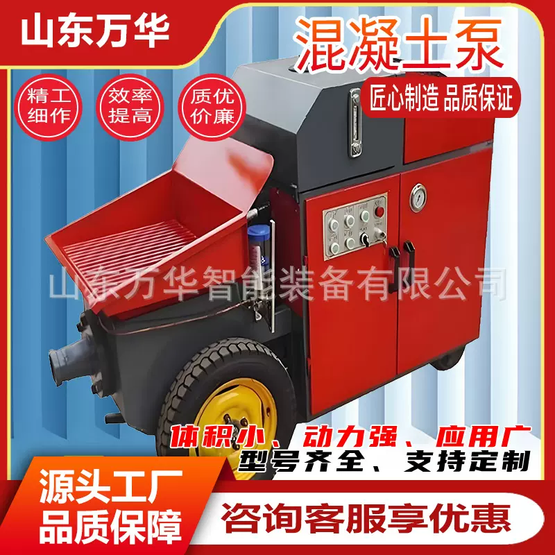 混凝土输送泵  二次结构浇筑泵二次构造柱细石泵  小型浇筑地泵车