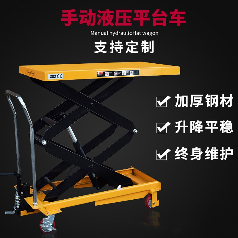手动液压升降平台车移动剪叉式电动小型简易式升降机车载式
