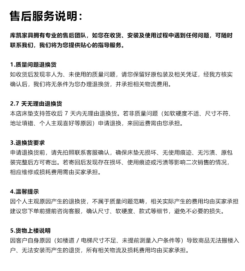 售后说明.jpg