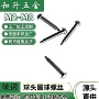 关节定制调节球头螺丝