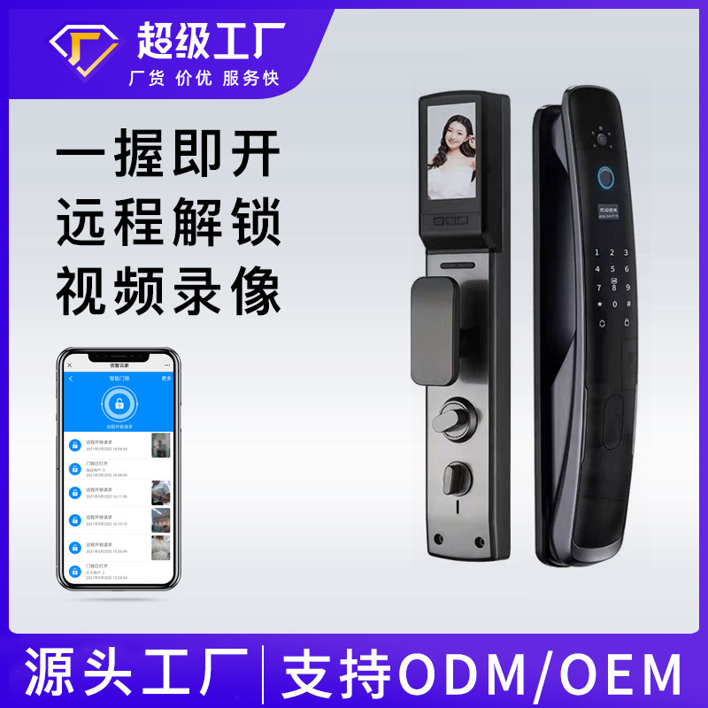 WiFi 可视猫眼全自动智能锁 家用防盗门密码锁 远程抓拍开锁