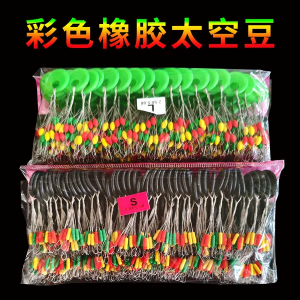Color space bean olive shaped straight cylindrical rubber space bean rod slightly locking bean line set 100 set fishing gear accessories