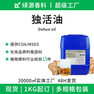 �S�ҬF؛������Lovage Oil���s��ȡ�η������ջ��㾫��޹ԭ�����l