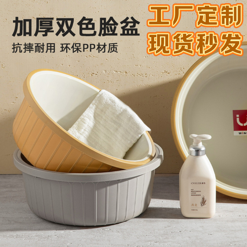 Shiyue 家庭用大型厚みのある 2 色のプラスチック製洗濯洗面器洗面器学生寮小型洗面器メーカー|undefined