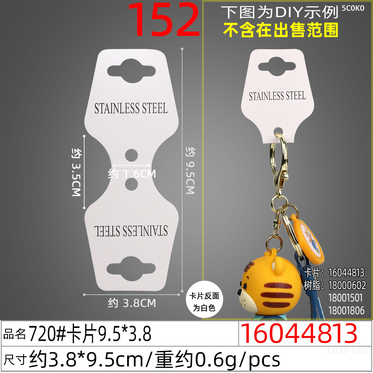 16044813#720#卡片9.5x3.8
