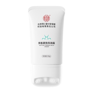 Beijing Tongrentang Anti-Wrinkle Neck Cream Anti-Wrinkle Neck Cream Roll-On Massage Cream Lifting Firming Hydrating Moisturizing Neck Cream