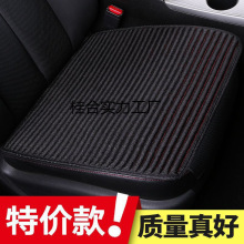 汽車坐墊座套四季座墊夏季冬季四季墊養生亞麻透氣墊