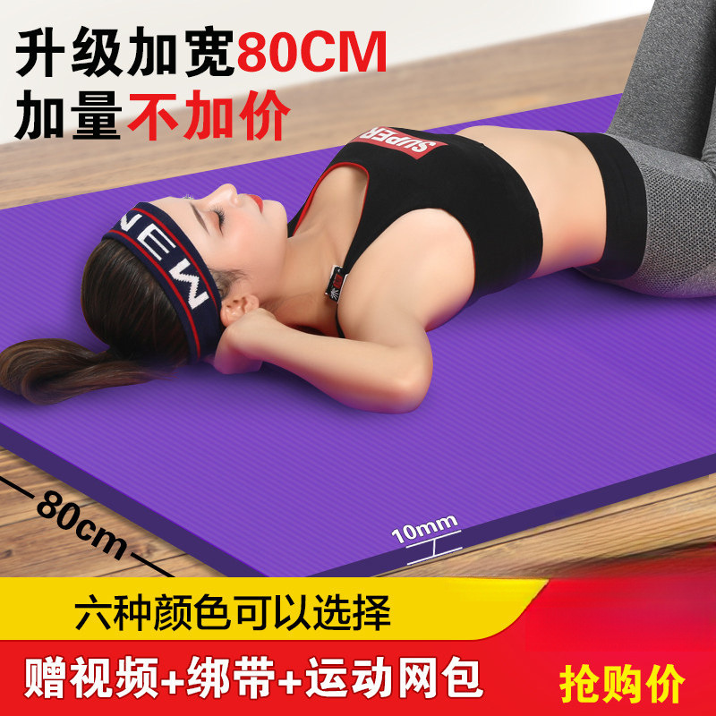 Yoga Mat 10MM Beginners Widened Thickened Non-slip Fitness Mat Dancing Mat Men's and Women's Sports Mat Blanket Lined Solid Color