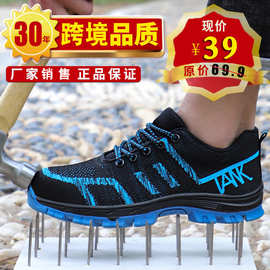 夏季飞织劳保鞋男实心底透气安全鞋防砸防穿刺穿防滑防护鞋工地鞋