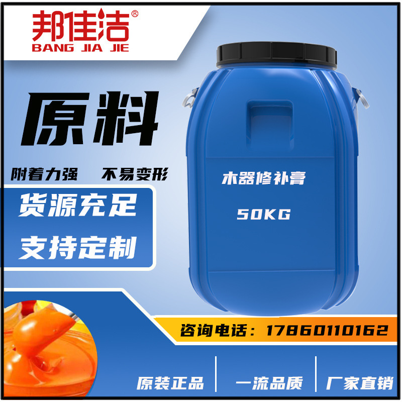 木器修補膩子美容膏廠家直銷修補膏原料