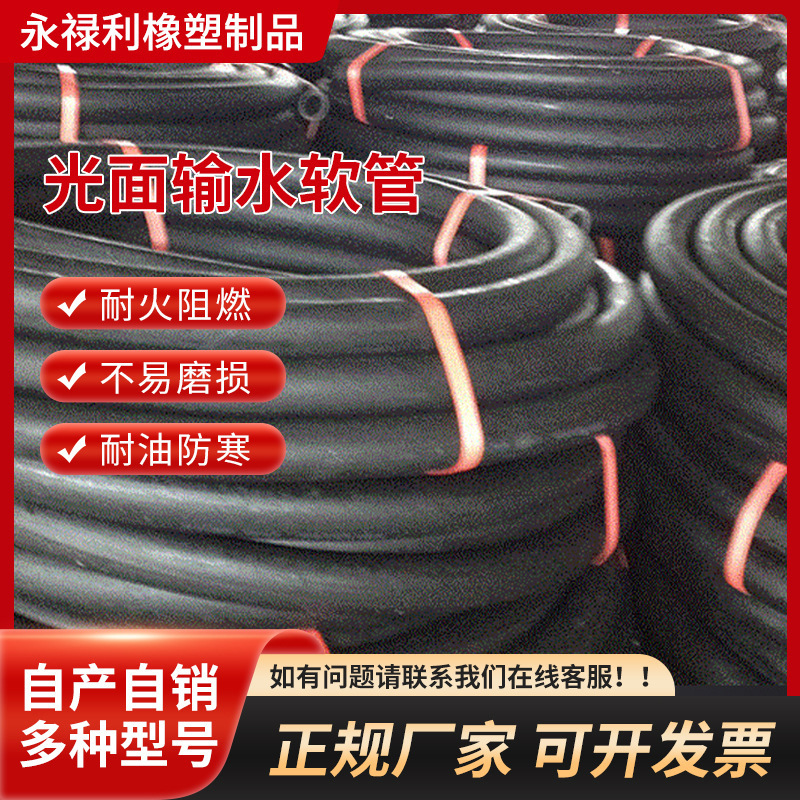 厂家供应光面输水软管橡胶管化工业输送空气空压油橡胶管
