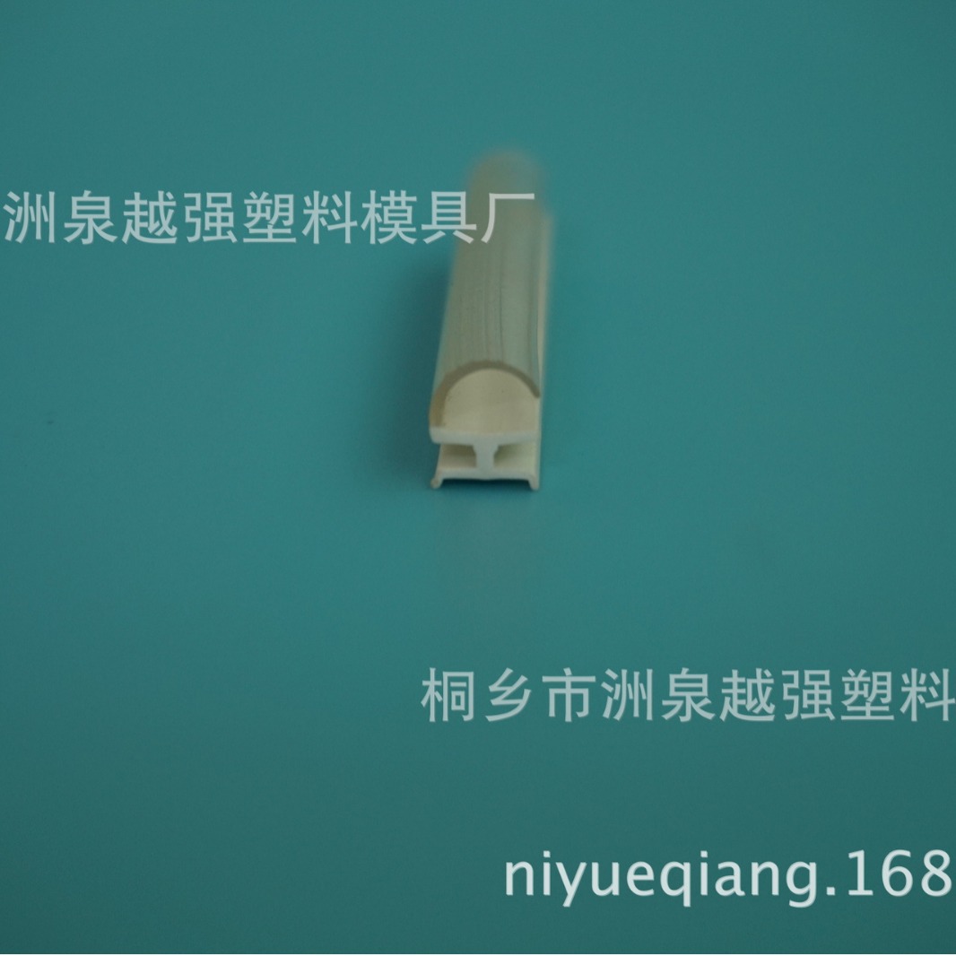 PVC软硬共挤密封条 塑料条 PVC挤出 塑料挤出加工 模具厂家生产