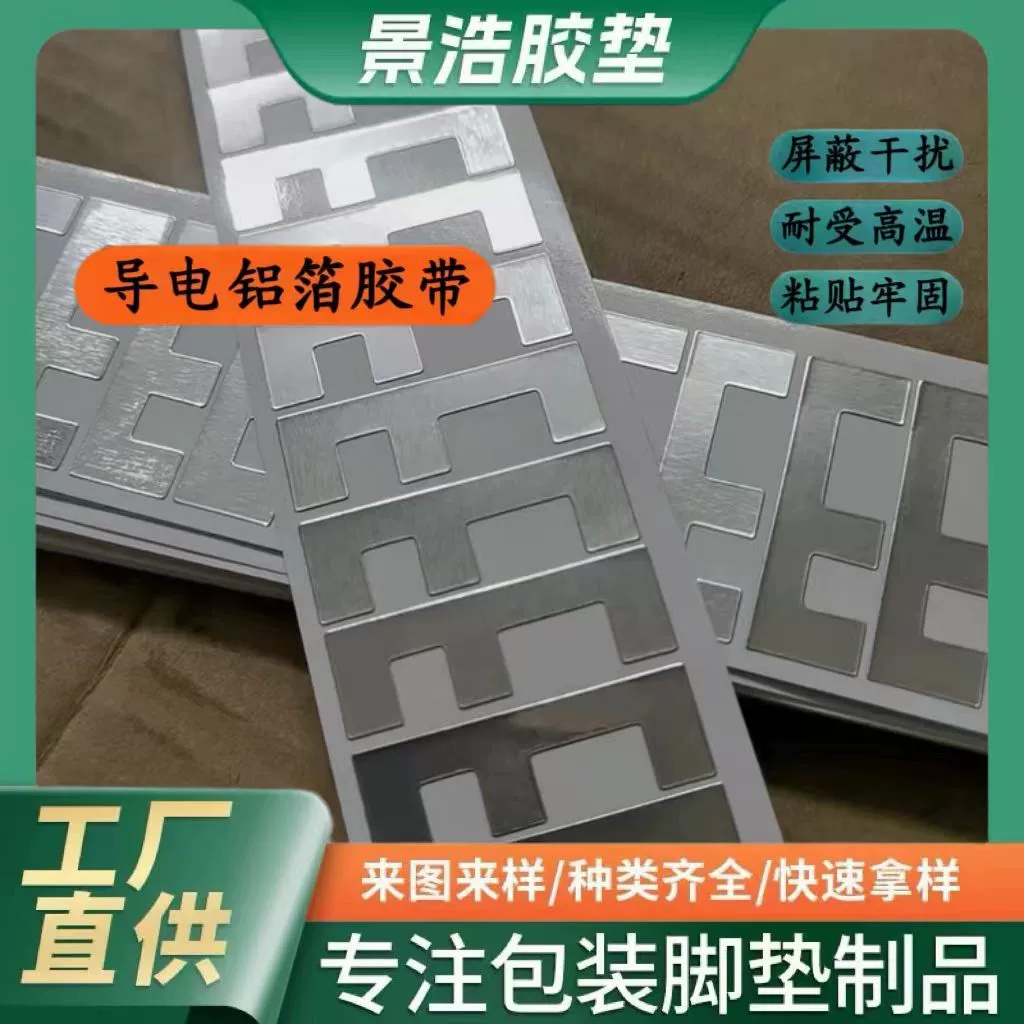 Производитель поставляет алюминиевую фольгу, наноуглеродную алюминиевую фольгу, прочное клейкое кольцо, уплотнительную алюминиевую фольгу для крышек бутылок, утолщенную алюминиевую фольгу.