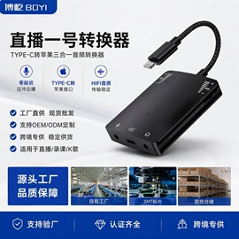 录音笔;手机转接头;蓝牙适配器