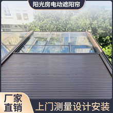 电动遮阳天幕别墅房顶外墙隔热铝合金伸缩天幕户外酒店挡雨遮阳篷