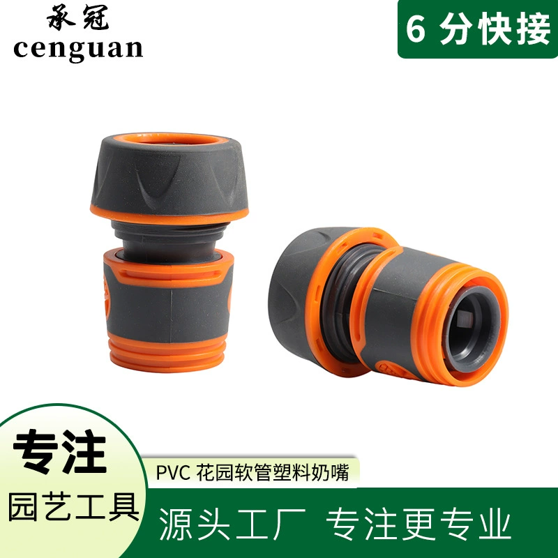 Быстроходной водопроводный Соединитель с резиновым покрытием для автомойки кран для водяного пистолета ПВХ садовый шланг пластиковый ниппельный Соединительный соединитель