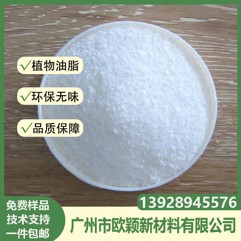 高分子氧化聚乙烯蜡PE PP塑料吹膜薄膜食品袋快递袋高纯开口剂