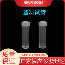 厂供实验室耗材塑料试管ps一次性放免试管透明平底按盖采样管环保