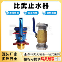 ����ֹˮ�����U��������ֹˮ�y�T�p��呉�ʽ��ˮ��ʯ�ͻ���ֹˮ��