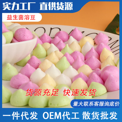 Manufactor Supplying Source of goods Probiotics peas snacks Egg white Fruits and vegetables Dissolved beans children Do leisure time