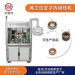 马达定子线圈绕线机 时盟光SG-036无刷电机外转子绕线机设备制造