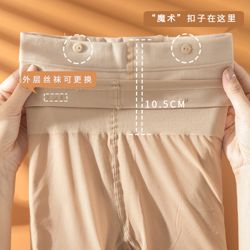 Detachable double-layer nude-colored tights, cut to any length, perfect for autumn and winter, fleece-lined and thickened, wholesale black stockings.