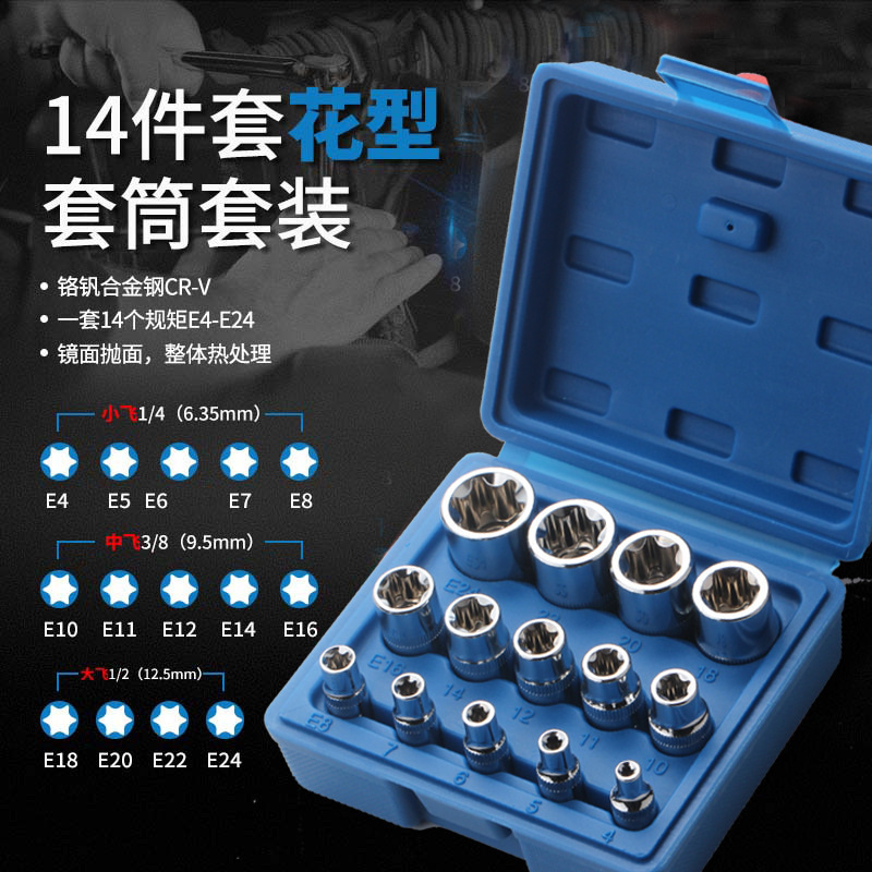 国境を越えた工場の14セット19と34PC花型Eスリーブ回転器のヘッドプレスの蒸気修理ツールセット|undefined