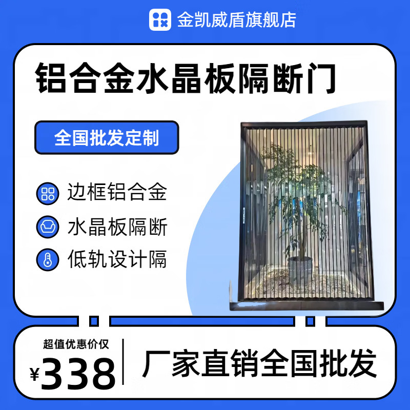 Jinkai Shield acrylic transparent crystal plate folding sliding door invisible kitchen toilet toilet bathroom partition