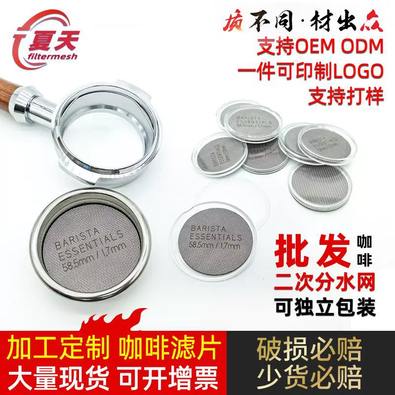 咖啡机二次分水网 不锈钢烧结过滤网 圆形316L烧结咖啡过滤片