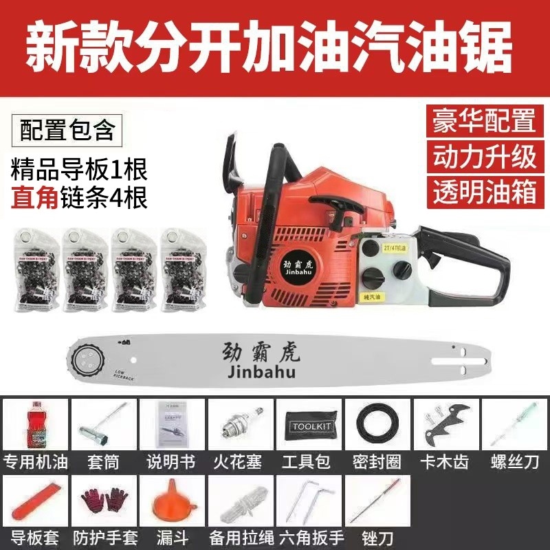 순수 가솔린 모델(빨간색 핫 모델)(기본 20inch) - 고품질 체인 4개 + 선물 가방 포함