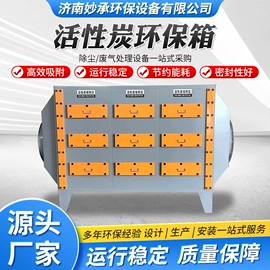 废气处理设备;不脱硫除尘;废气吸附装置
