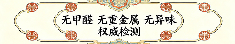 无甲醛 确认版.jpg