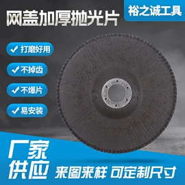 磨片、切割片;页轮、页片;抛光轮