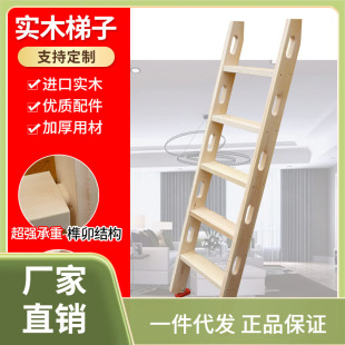 木梯子实木质楼梯家用学生宿舍上下床儿童双层床阁楼楼梯木直梯子-阿里巴巴