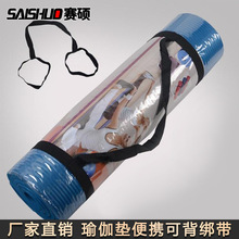 瑜伽垫8/10MM松紧带捆绑带手提带肩背带 瑜伽柱收纳便利简易