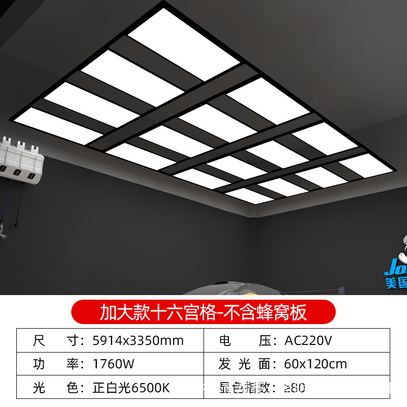 Lámpara de estación de belleza de automóviles impermeable al por mayor lámpara de panal taller de reparación de automóviles Jiugongge sala de lavado de automóviles techo de película libre de polvo