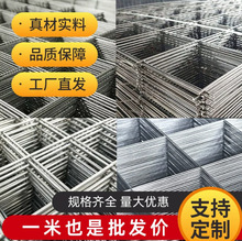 建筑钢筋网片4mm混凝土水泥防裂网地暖铁丝网片网格加粗钢丝网片