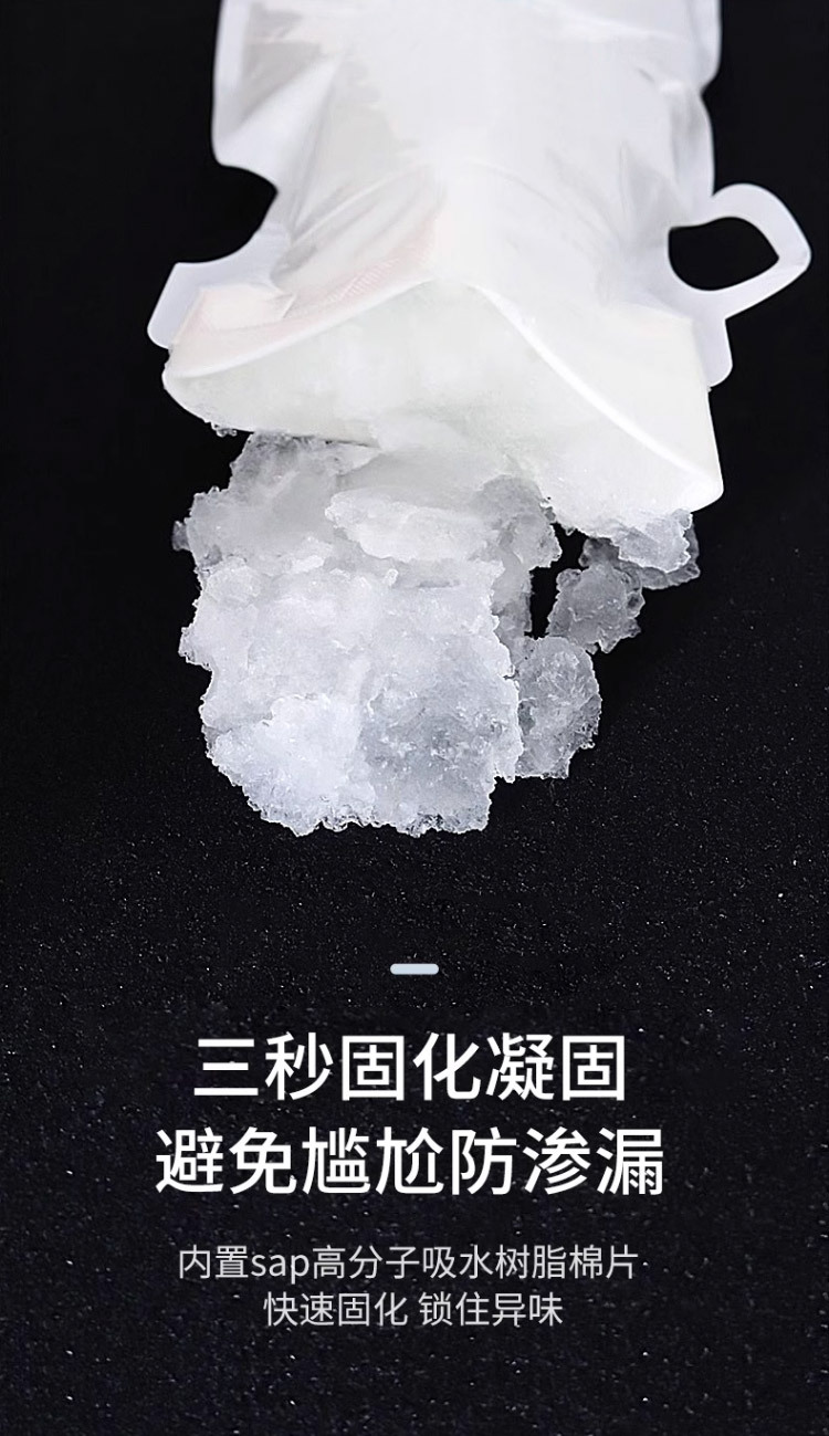 High-speed traffic jam urination artifact for girls disposable emergency portable urine bag car toilet travel car urinal
